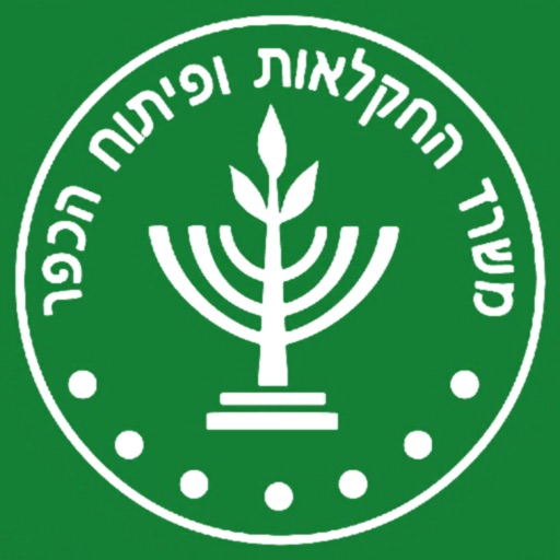 חקלאות 70 icon