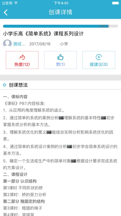 乐高教育社区