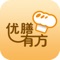 “优膳有方处方执行版”APP，是实现医生在“营养门诊”中，为“有喂养行为问题的儿童”以及“患有常见性营养疾病患儿”开具的“营养处方”的工具。