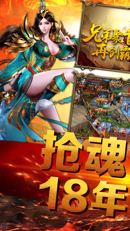 征战沙城-元神合击经典归来
