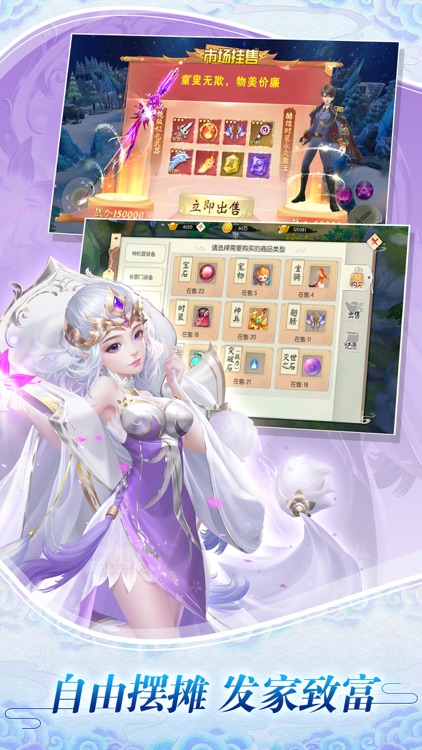 王者修仙-3D大型国风手游 screenshot-6
