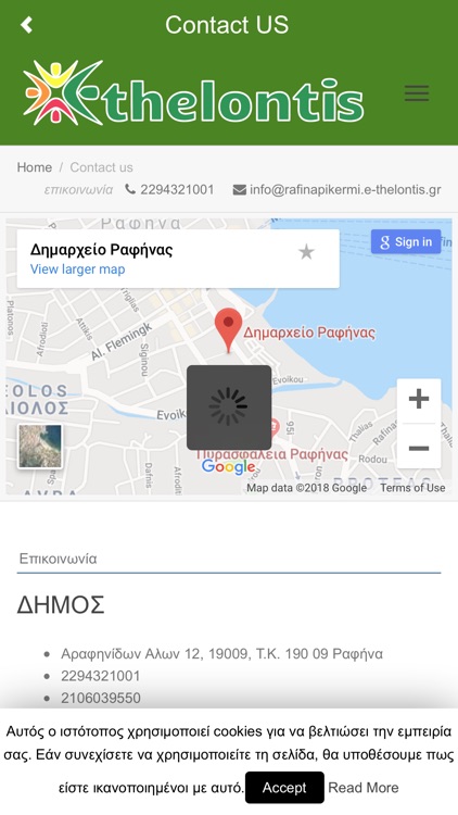 e-thelontis rafina-pikermi