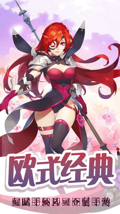 龙纹战纪-经典魔幻冒险策略游戏