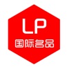 LP国际名品