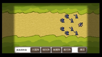 三国志私服-热血三国志策略游戏 screenshot 3
