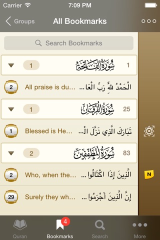iQuran - القرآن الكريم screenshot 4
