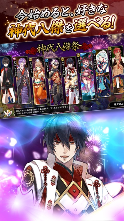 一血卍傑-ONLINE- イッチバンケツ screenshot-0