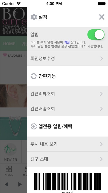 폭스타일 screenshot-4