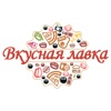 Вкусная лавка | Астана