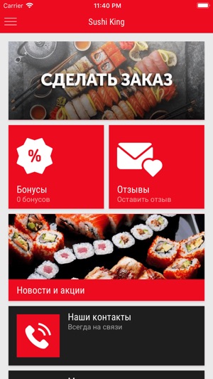 Sushi King - Ростов-на-Дону