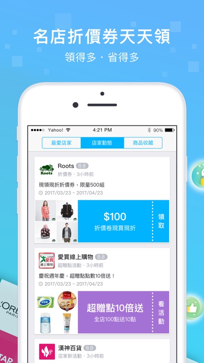 Yahoo奇摩超級商城