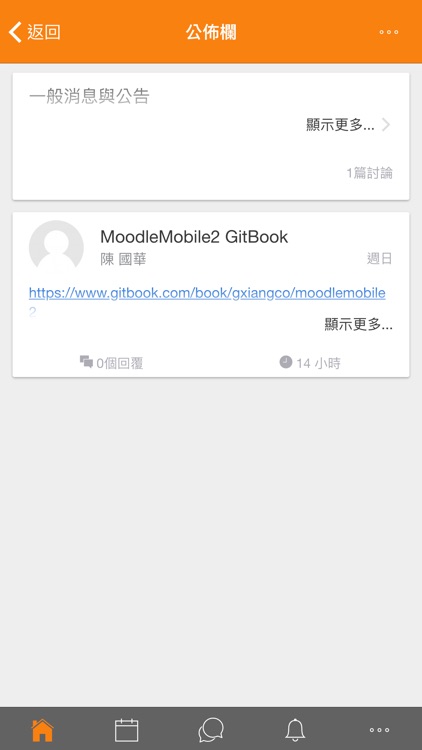 GXiang Moodle App screenshot-4