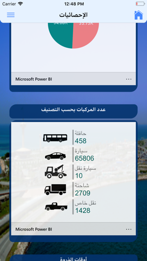 King Fahd Causeway Authority(圖8)-速報App