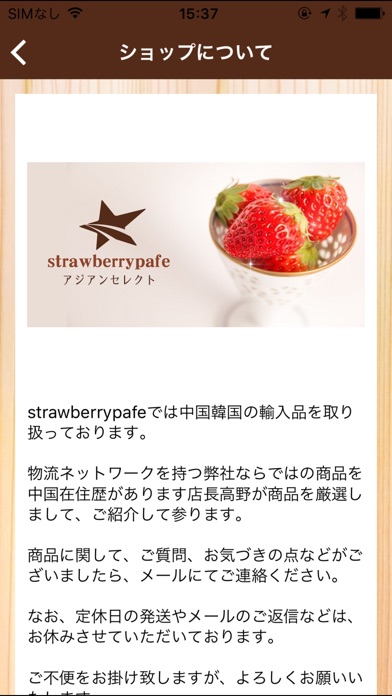 アジアン雑貨＆ファッション通販 strawberrypafe screenshot 2