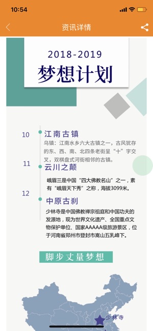 WeiPro(圖3)-速報App