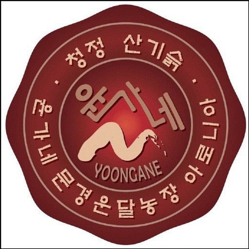 윤가네아로니아 icon