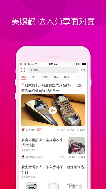 国美-新人专属优惠券