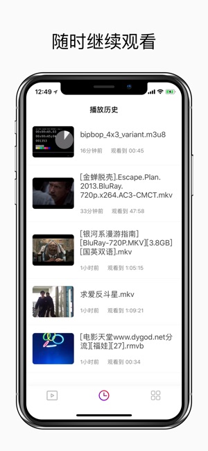 PlayerKit(圖2)-速報App