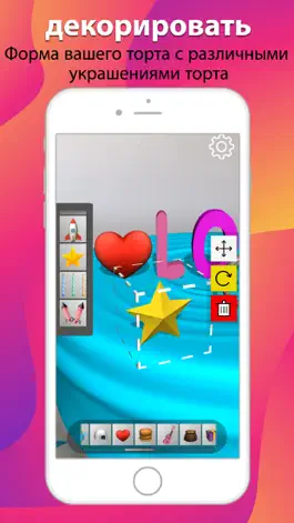 Game screenshot AR Cake Maker 3D hack