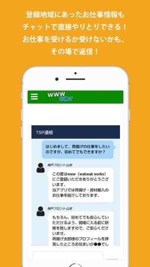 WWW荷揚げ(圖5)-速報App