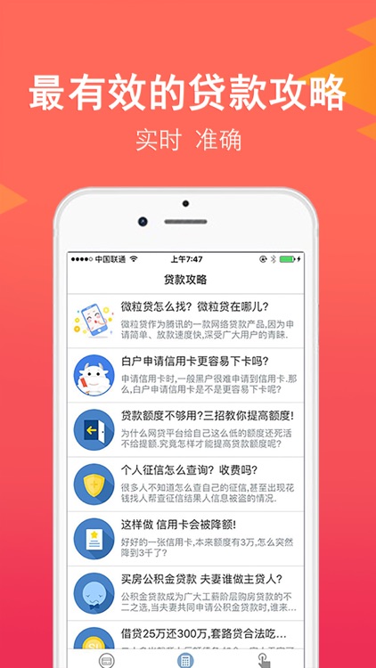 宜富贷款-借钱花呗 screenshot-3