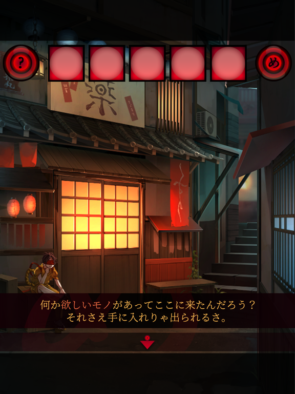 脱出ゲーム あやかし夜市 By Actkey Co Ltd Ios 日本 Searchman アプリマーケットデータ