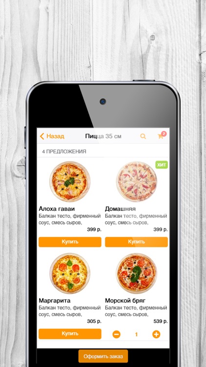 BalkanPizza, доставка