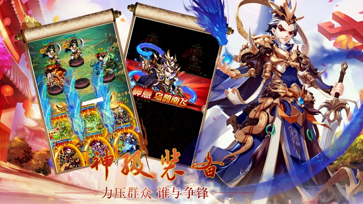 卡牌三国少年 screenshot-3