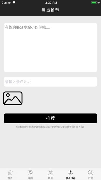 宁波生活通 screenshot 4