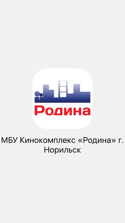 «Родина» г. Норильск