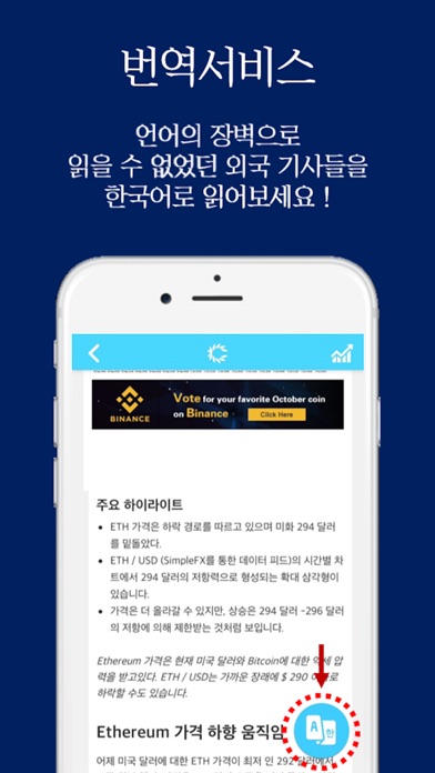 코인뉴스 screenshot 3