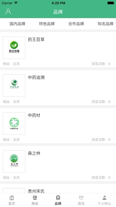 中国保健食品网平台 screenshot 2