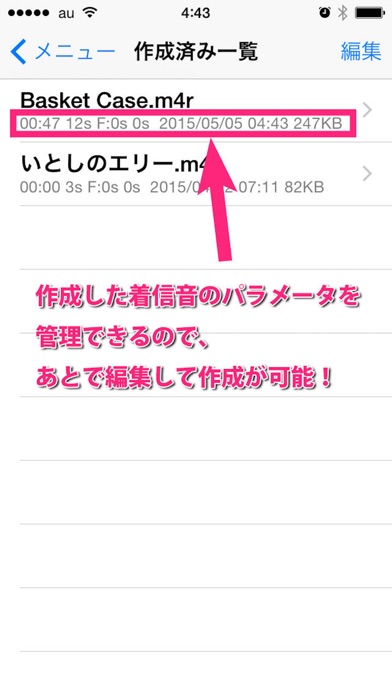 着信音M! screenshot1