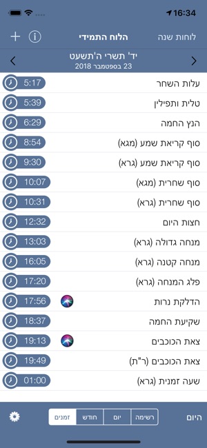 Hebrew Calendar - הלוח התמידי(圖5)-速報App