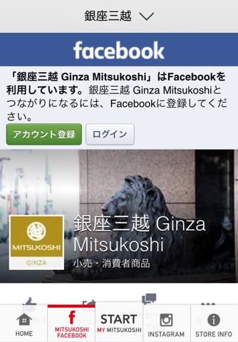 MY MITSUKOSHI screenshot 3