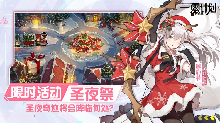 一零计划