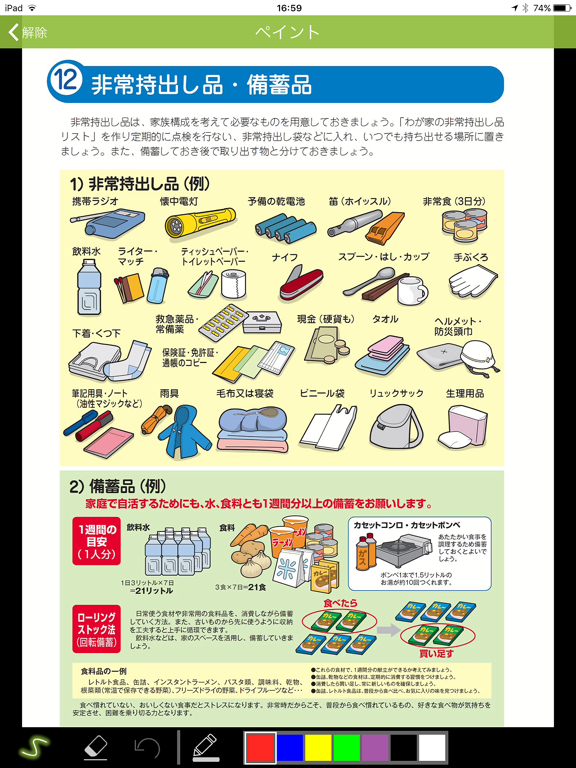 静岡ebooksのおすすめ画像5