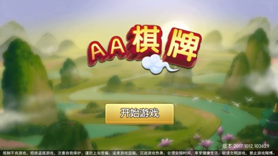 AA互娱 screenshot 2