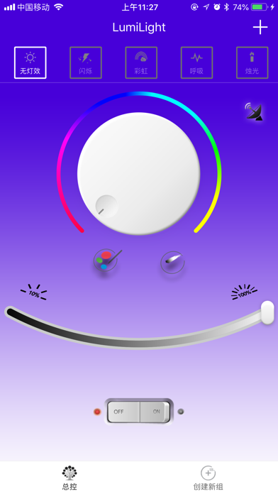 LumiLight screenshot 3