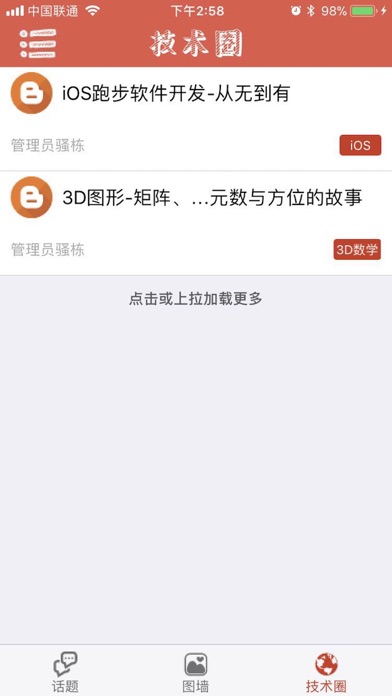 Dong社区 screenshot 4