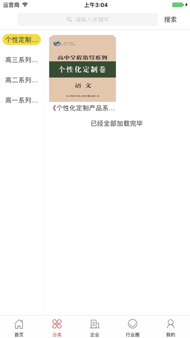 中国高考命题网 screenshot 2