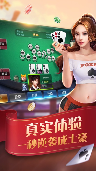 炸金花 - 疯狂炸金花棋牌欢乐炸金花 screenshot 3