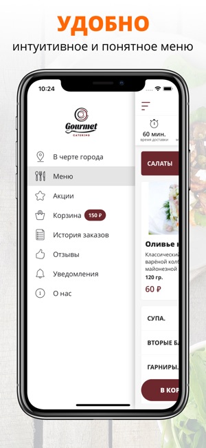 GourmetExpress | Люберцы(圖2)-速報App