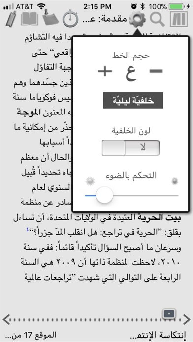 e-Maktabti مكتبتي screenshot 3