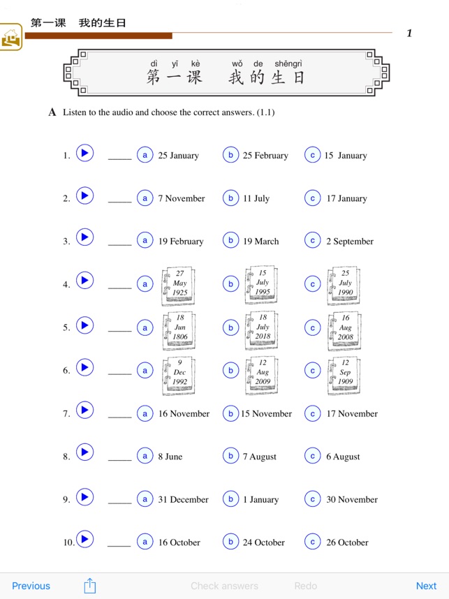 Ni Hao 2(圖4)-速報App