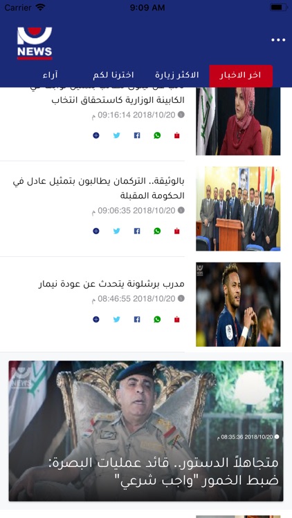 نيو نيوز screenshot-4