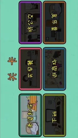 Game screenshot 逗你玩老铁扎心了 mod apk