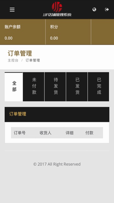 金杰发 screenshot 4