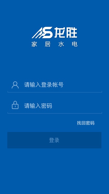 龙胜水电 screenshot-3