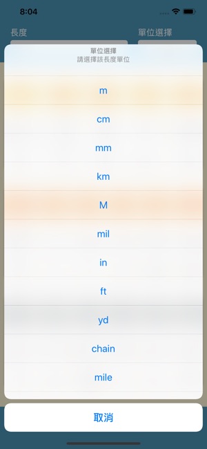 長度單位轉換(圖3)-速報App